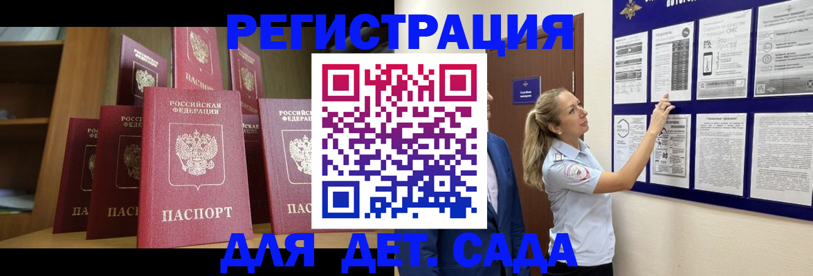 пропишу в квартире в Барнауле