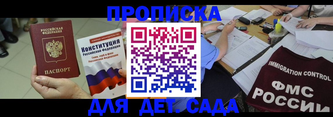 временная регистрация законно в Барнауле